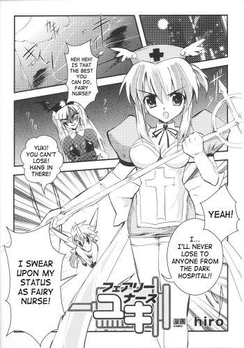 [Hiro] Fairy Nurse Yuki [English] [SaHa] cover