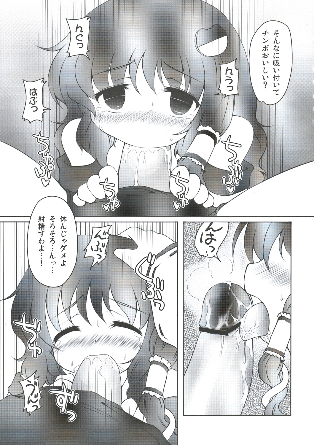 Sanae Idjiri page 6 full