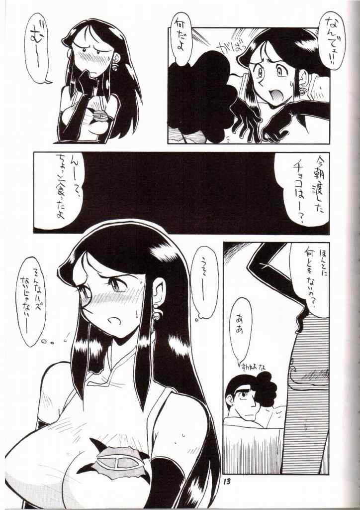 Ginrei Hon VII page 10 full