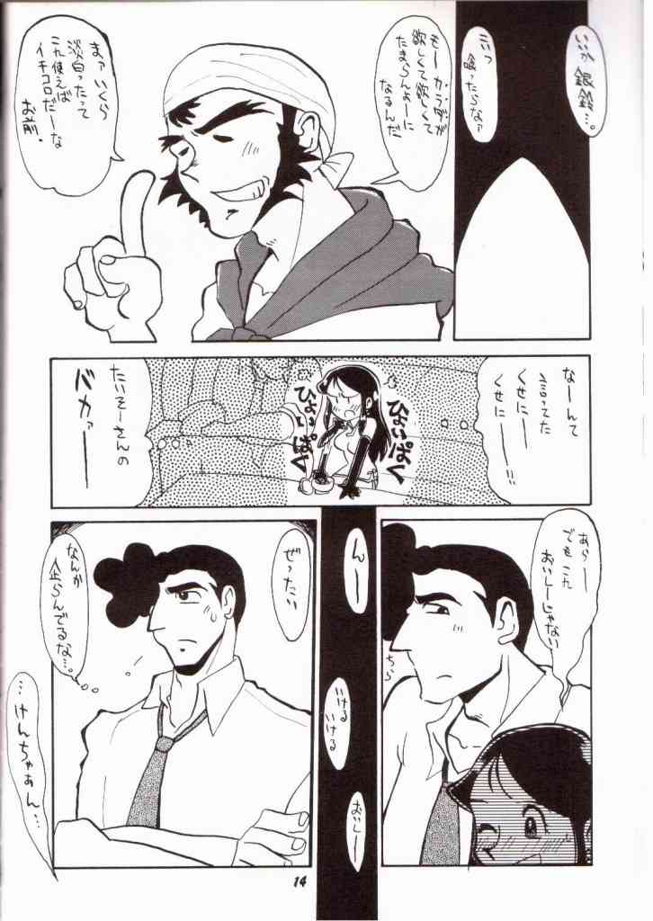 Ginrei Hon VII page 11 full