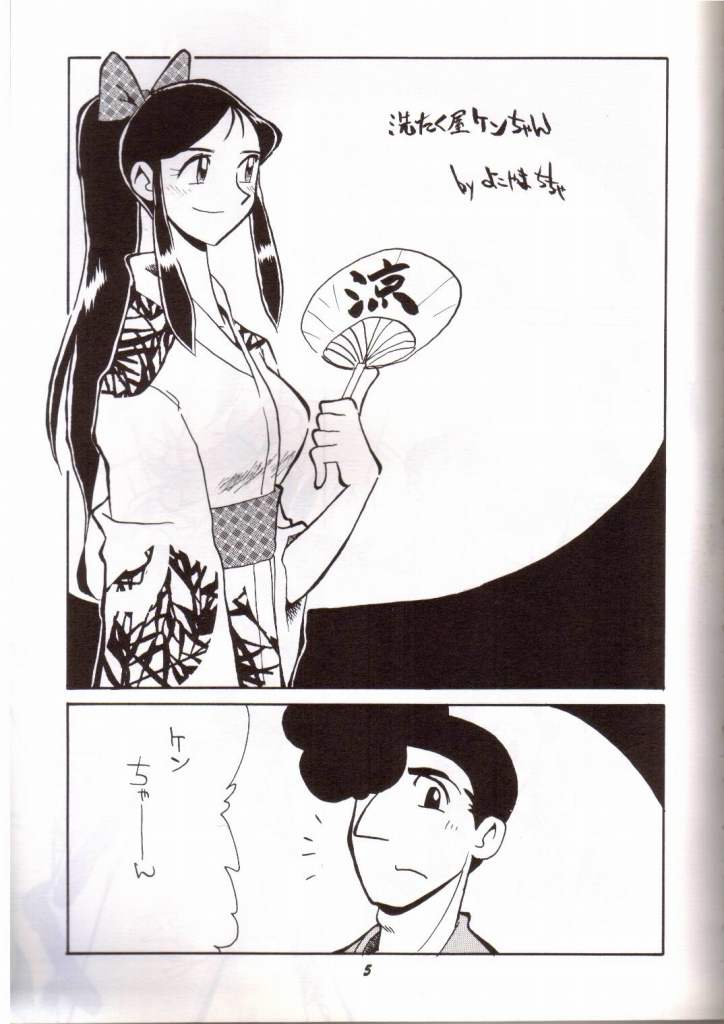 Ginrei Hon VII page 2 full