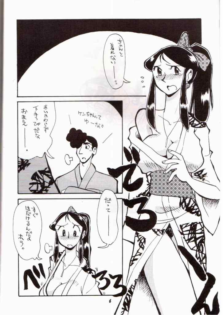 Ginrei Hon VII page 3 full