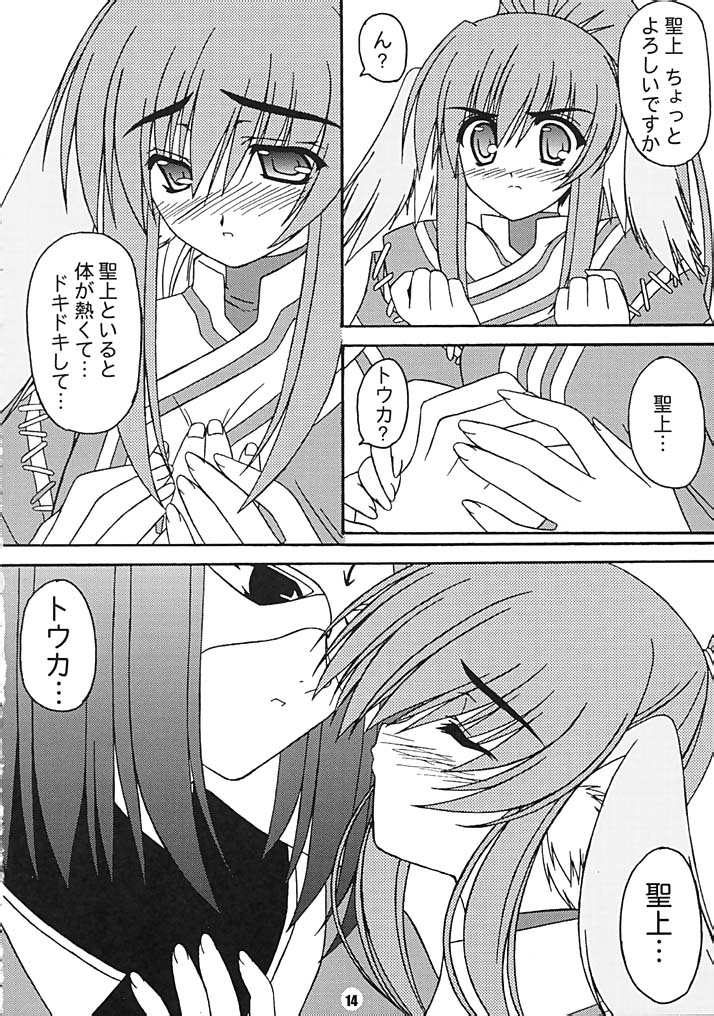 Kaze no Oto page 12 full