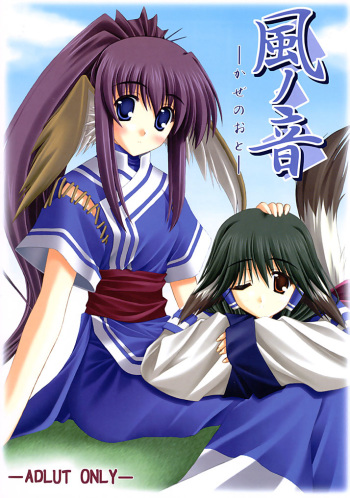 [BABY PINK!! (Minase Yuu)] Kaze no Oto (Utawarerumono) cover