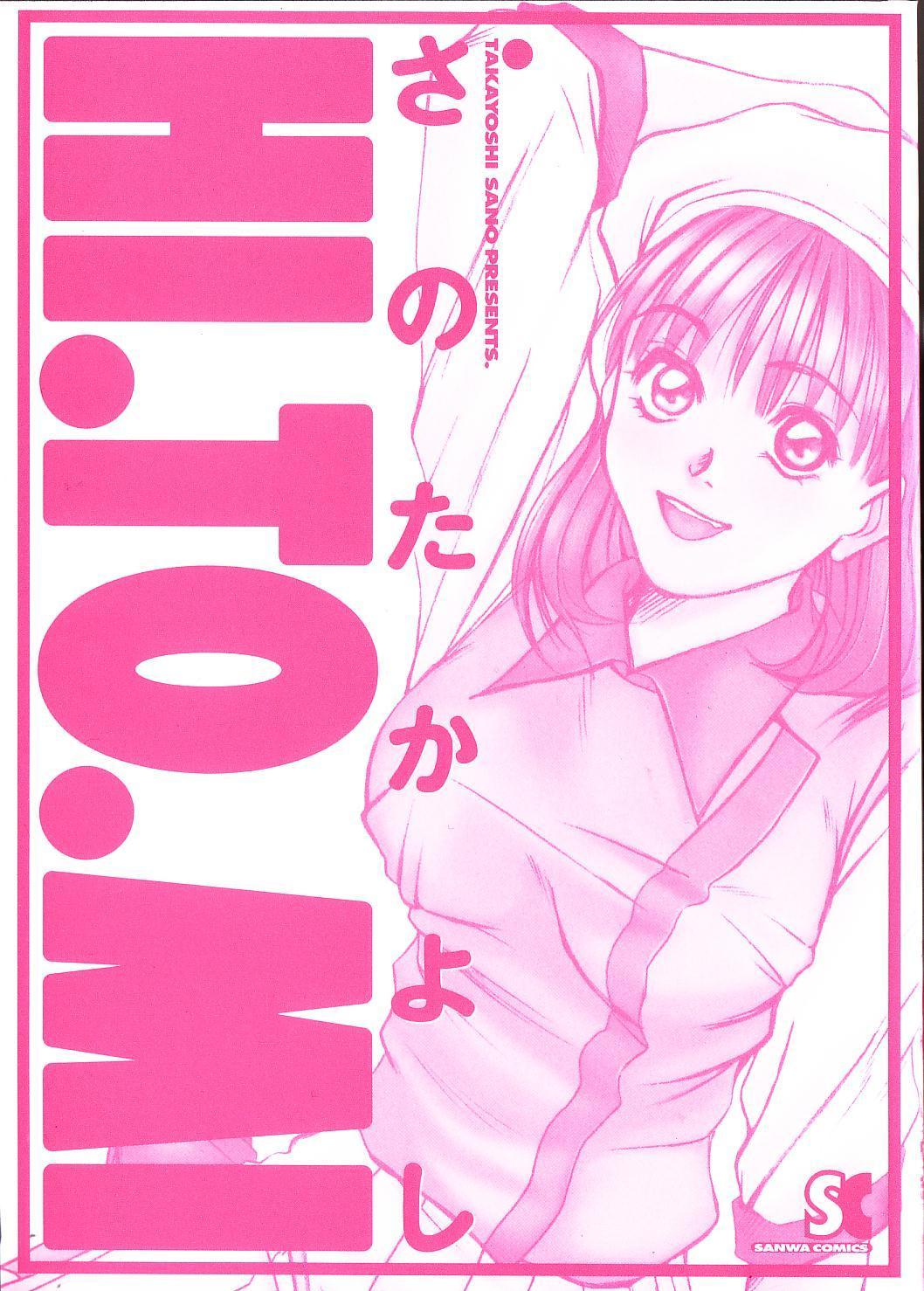 HI.TO.MI page 6 full