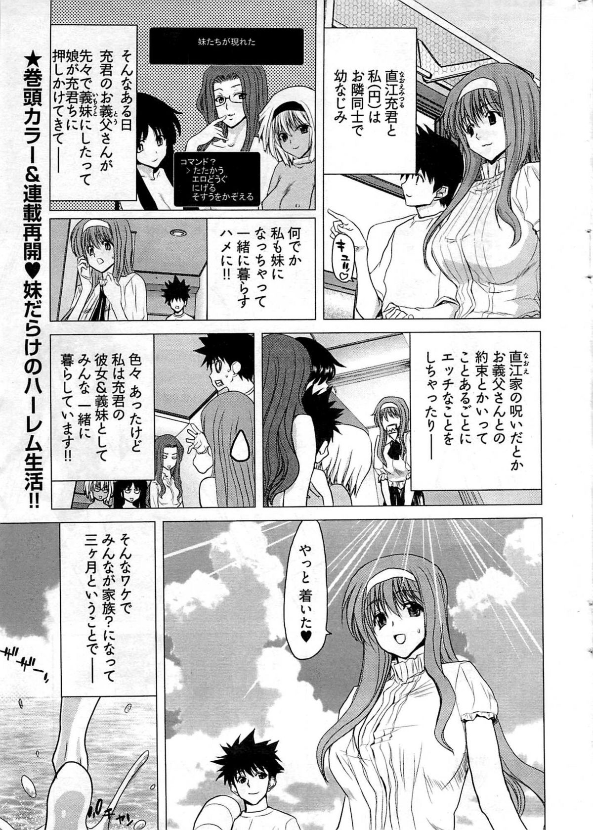Young Comic 2009-07 page 12 full
