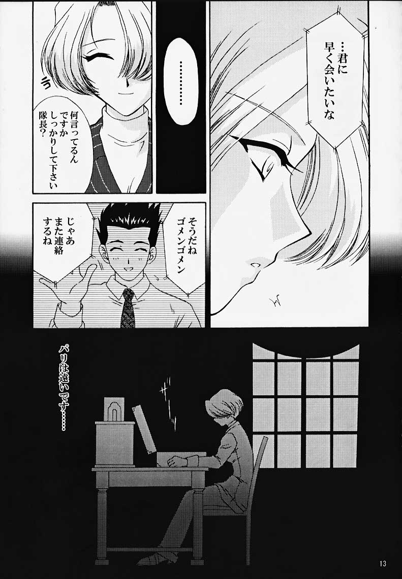 Maria 3 Love Squall page 12 full