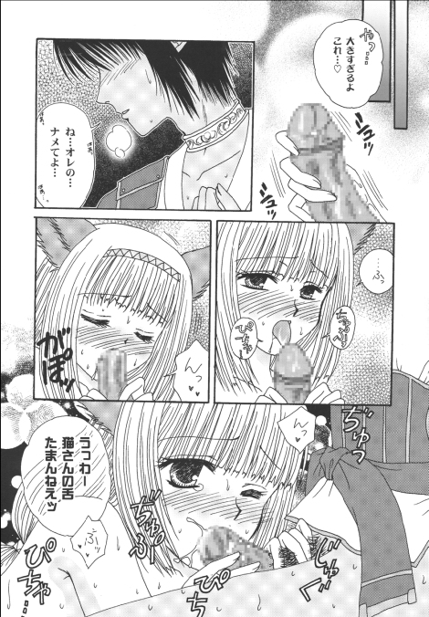 Nosatsu Sanshimai page 11 full