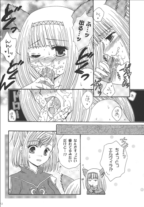 Nosatsu Sanshimai page 12 full