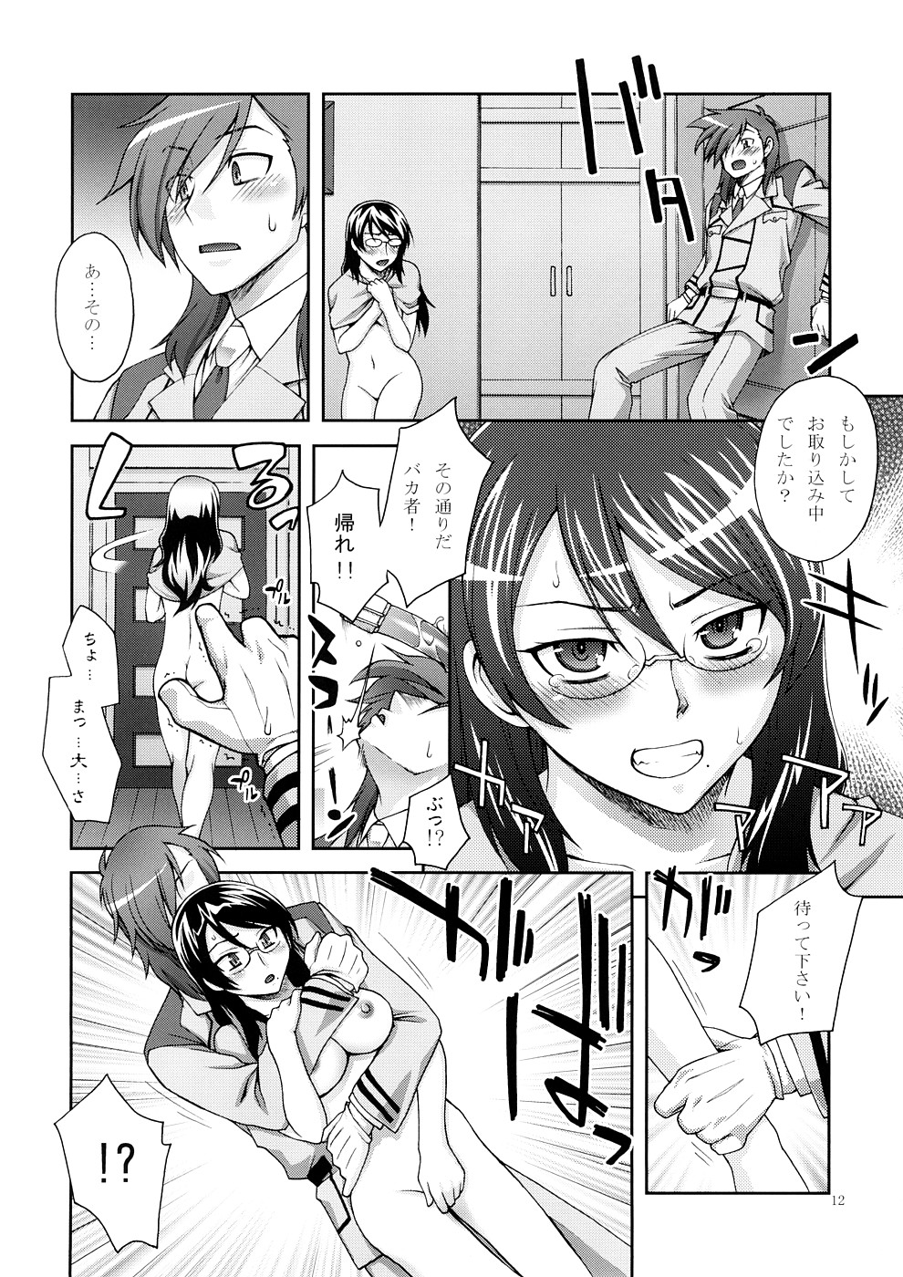 GLASSES page 11 full