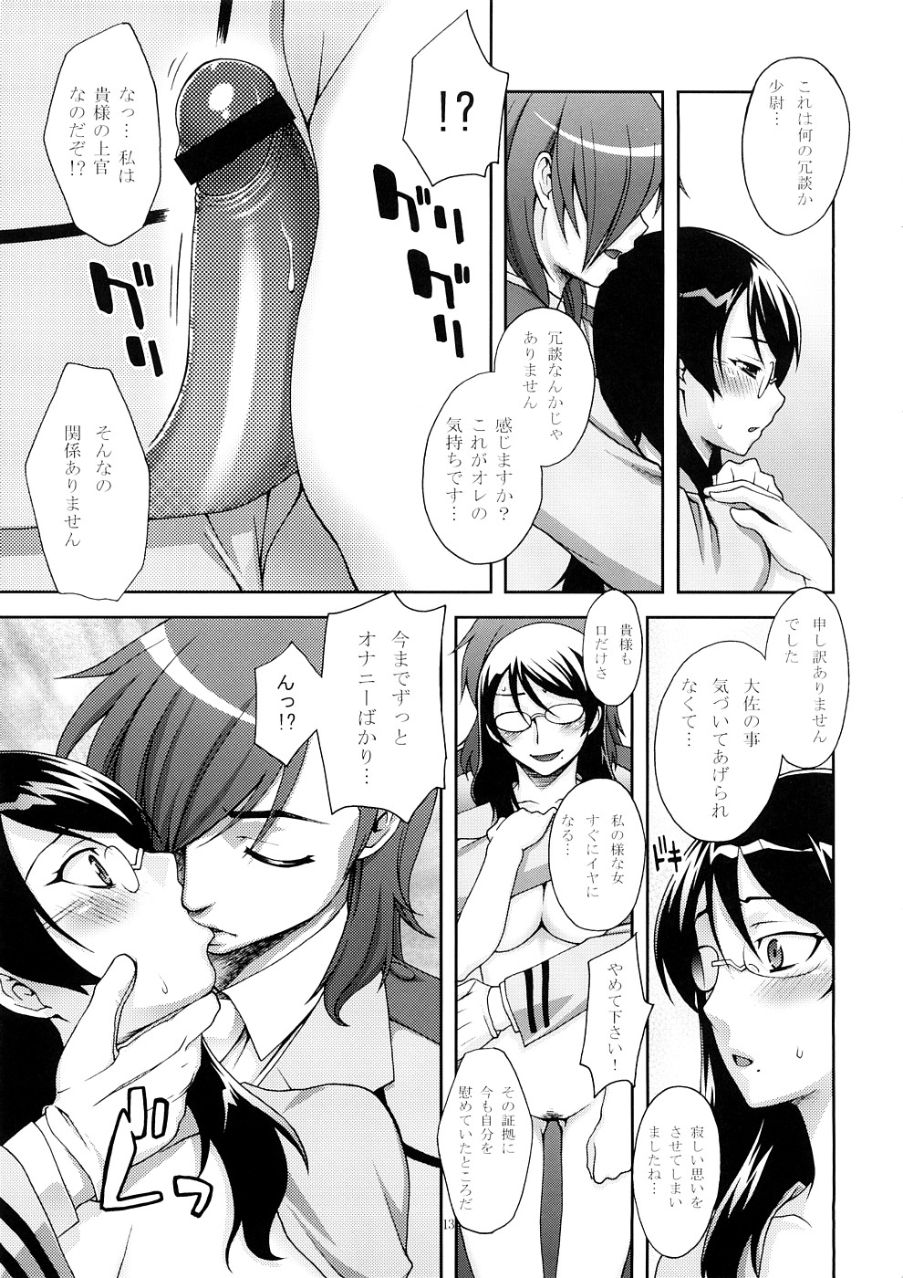 GLASSES page 12 full