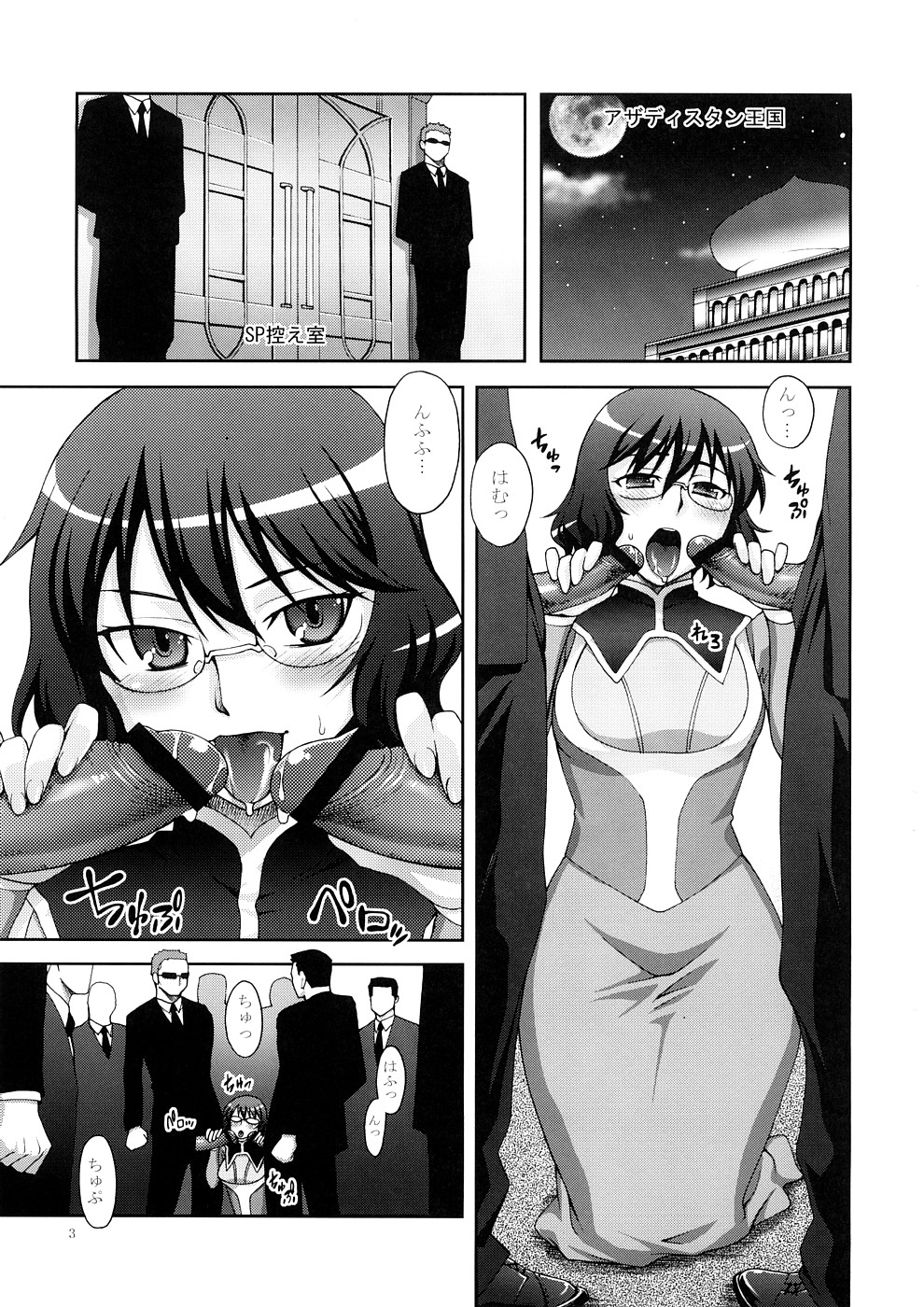 GLASSES page 2 full