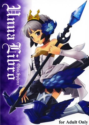 (C73) [Aspergillus (Okara)] Unua Libro (Odin Sphere) cover