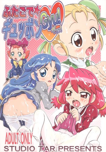 (C70) [Studio Tar (Kyouichirou, Shamon)] Futago de Gyuppon Gyu! (Fushigiboshi no Futagohime) cover