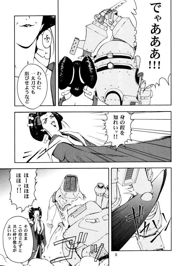 GEKITEKI page 10 full