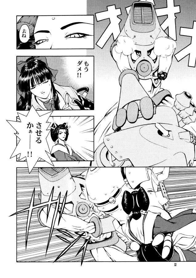GEKITEKI page 11 full