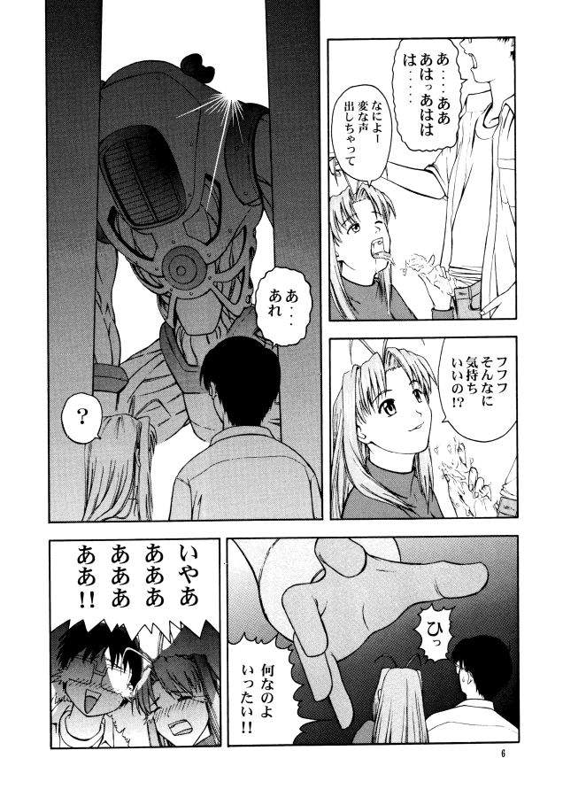 GEKITEKI page 5 full