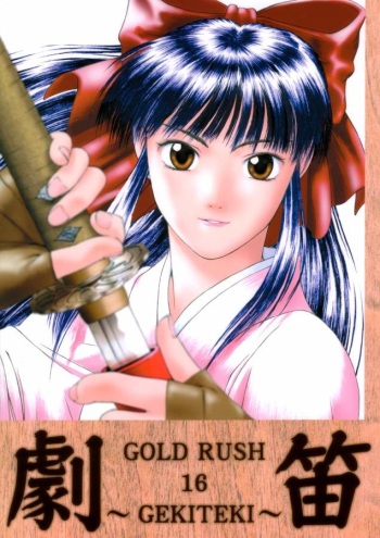 (C58) [GOLD RUSH (Suzuki Address, Warabi Yuuzou)] GEKITEKI (Sakura Taisen) cover