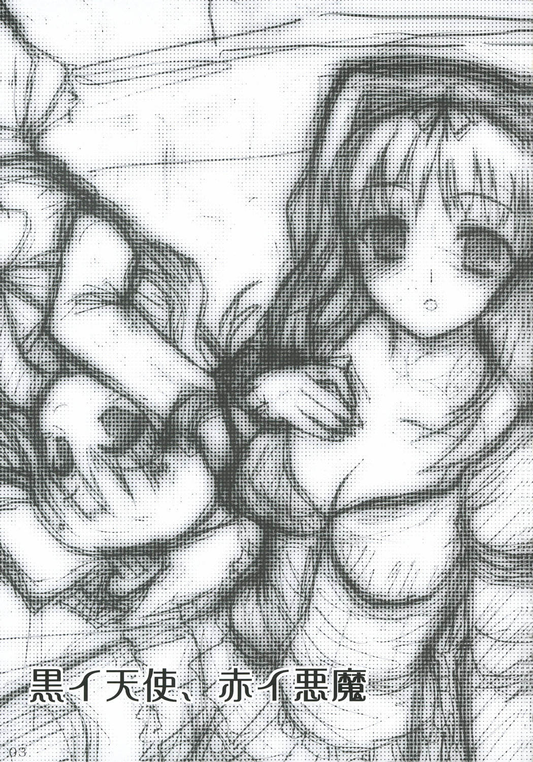 Kuroi Tenshi, Akai Akuma page 2 full