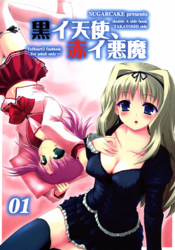 Kuroi Tenshi, Akai Akuma