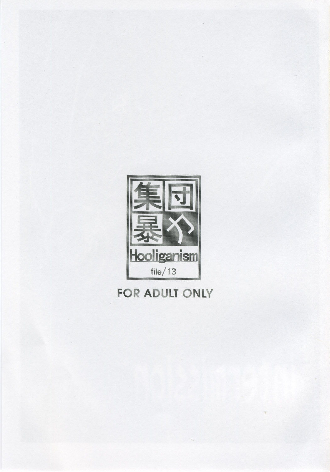 Record of Aldelayd Act. 8 - EXHIBITION DX5 page 2 full