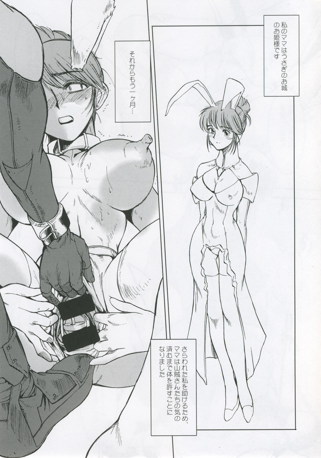 Record of Aldelayd Act. 8 - EXHIBITION DX5 page 8 full