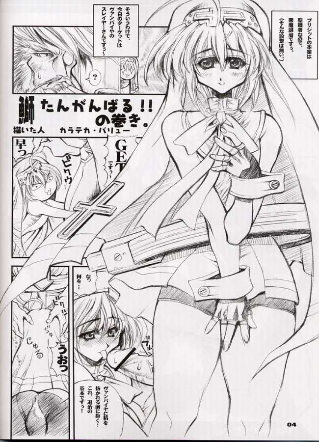 Oni no Ashi Ato page 2 full