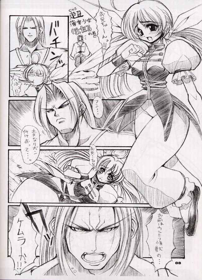 Oni no Ashi Ato page 6 full