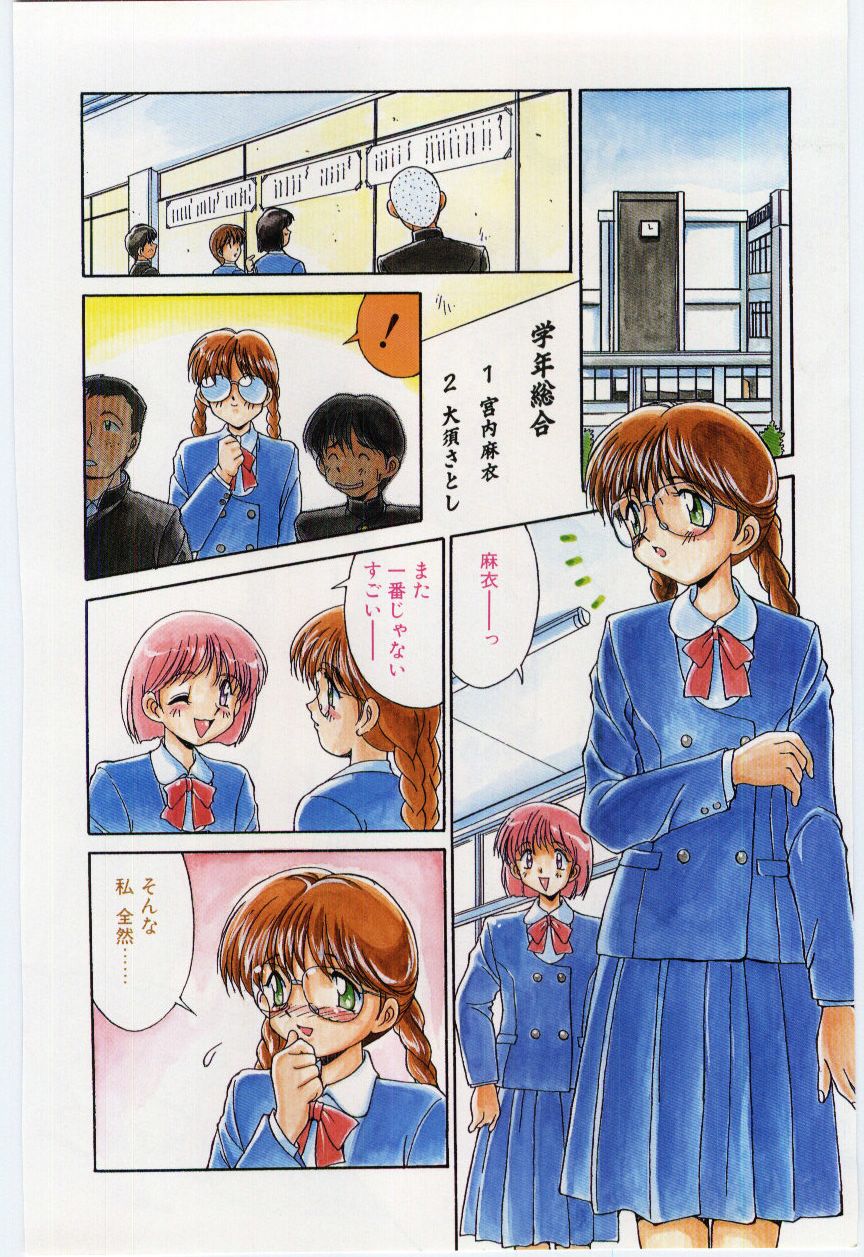 Mizugi Crisis part 1 - JP page 7 full