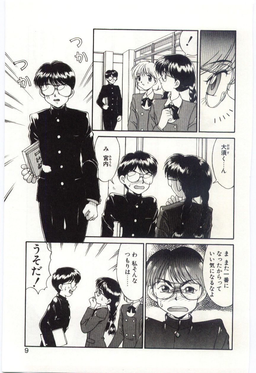 Mizugi Crisis part 1 - JP page 8 full