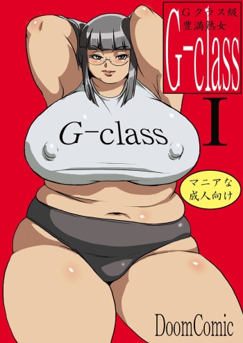 [DoomComic (Shingo Ginben)] G-class I cover