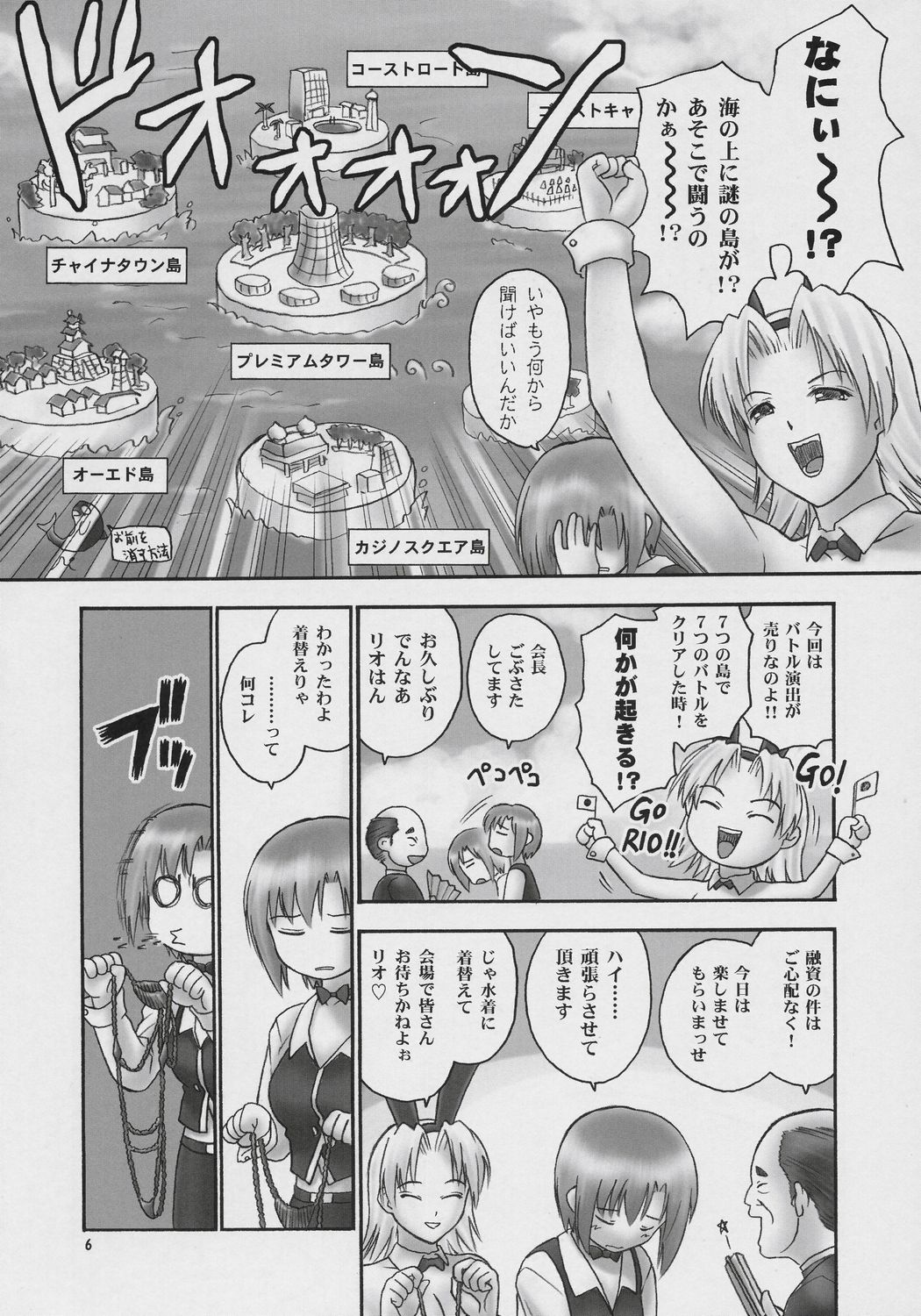 Seven Force: Hellabunna Giant Comics 33 page 5 full