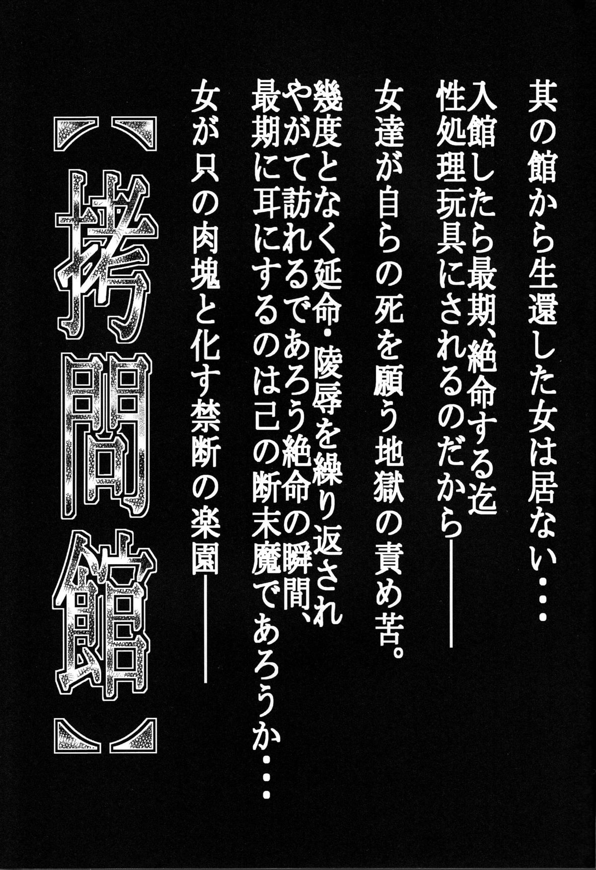 Goumonkan Naruto Hen   =LWB= page 2 full