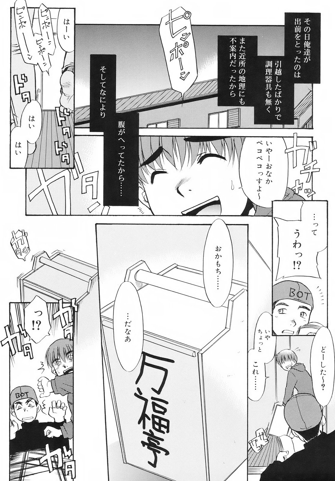 Tsundere-san page 11 full