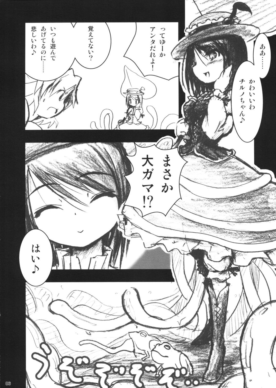 Otenba Koi Musume no Super Daibouken page 5 full
