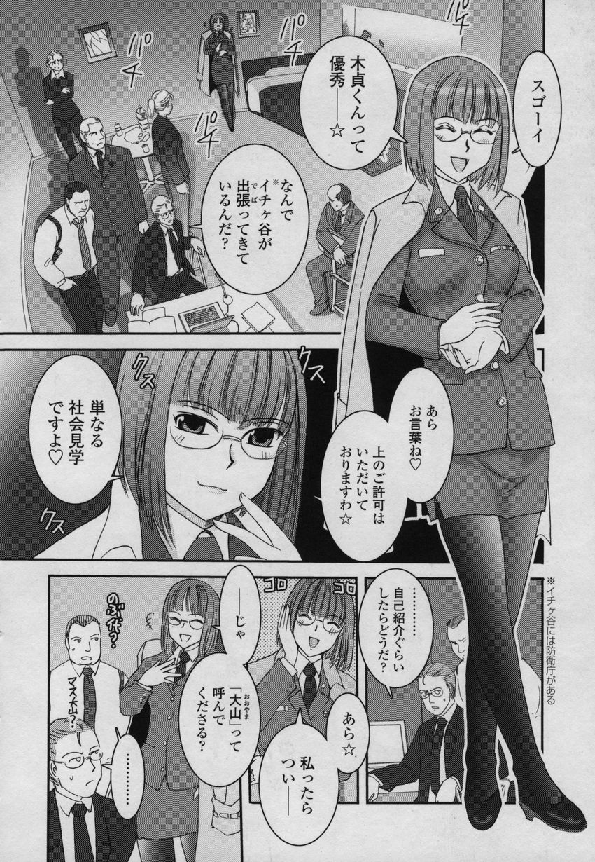 Yamato Nadeshiko 00Seven page 11 full