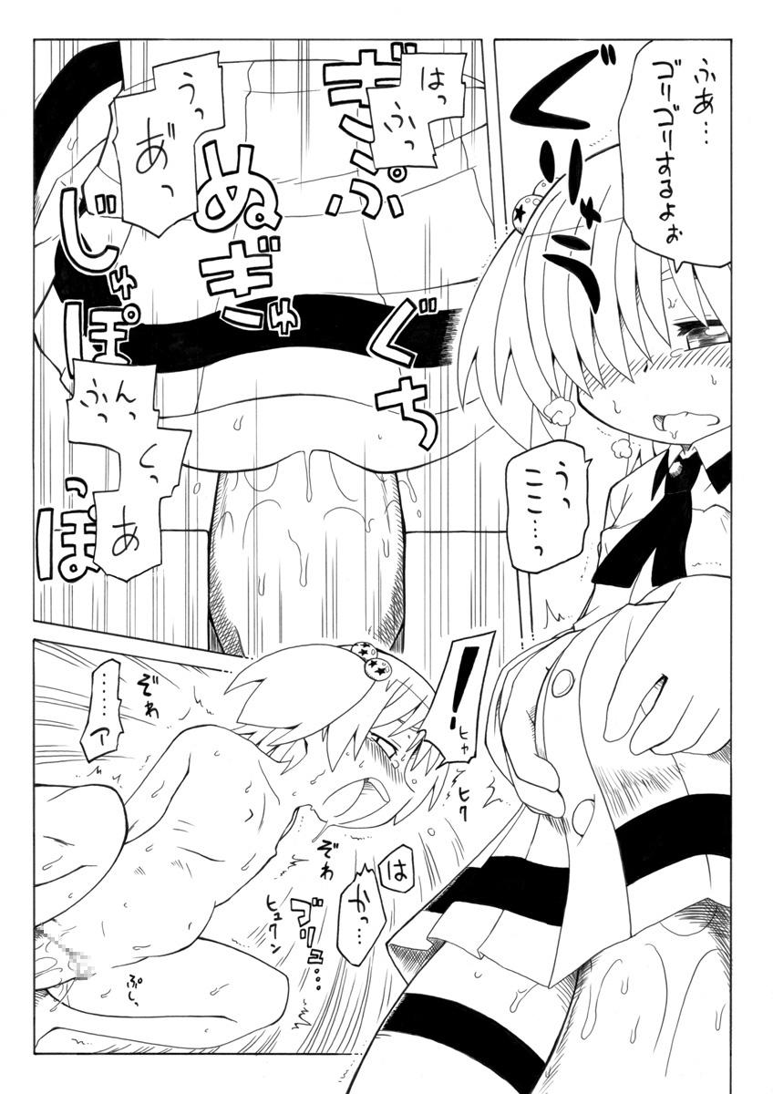 Hirogacchau no ga ii no 2 page 12 full