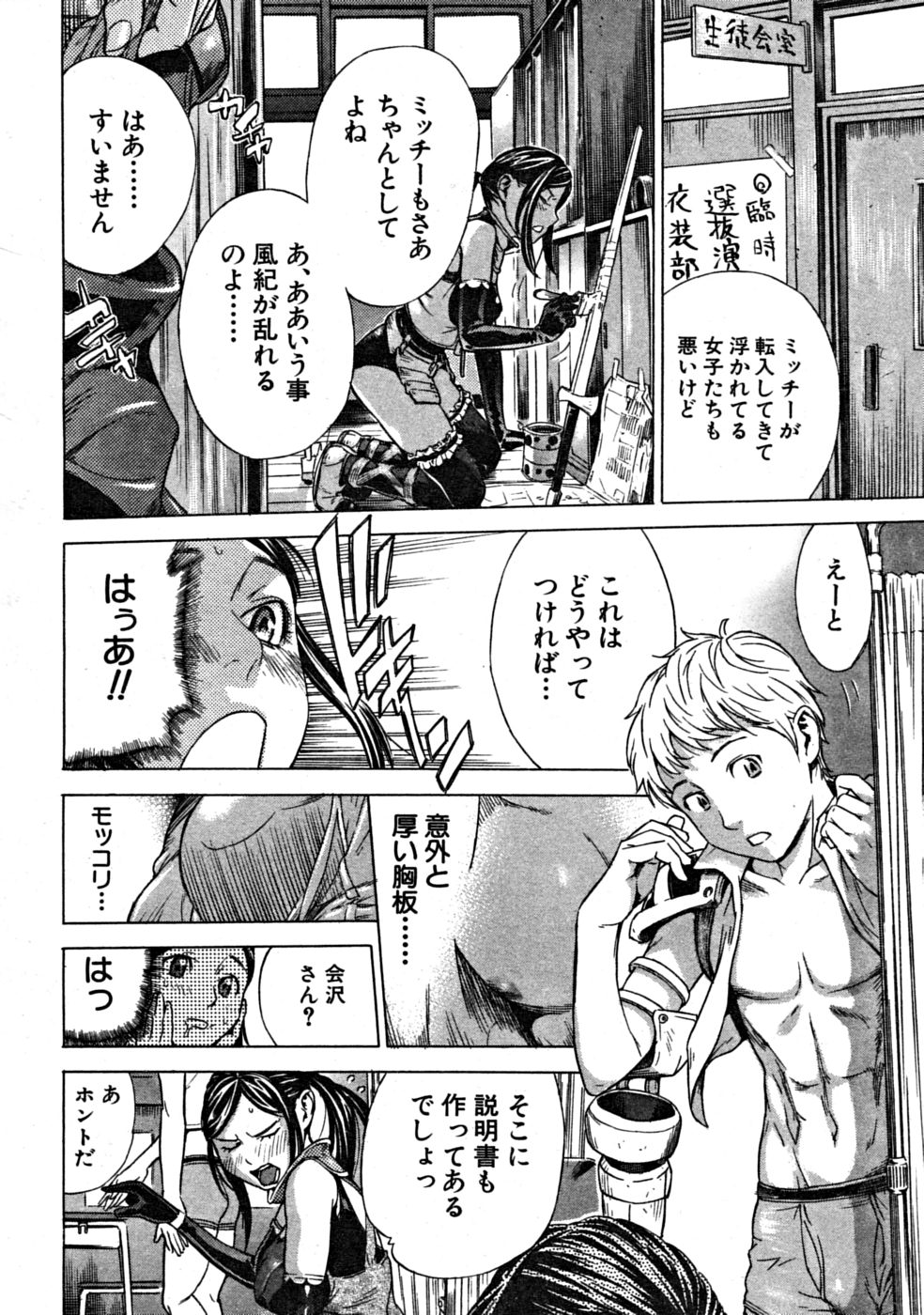COMIC MUJIN 2008-09 page 12 full
