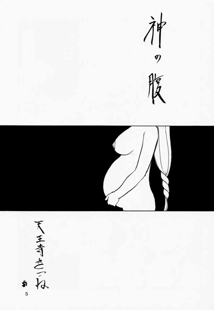 Soul Ecchi page 4 full