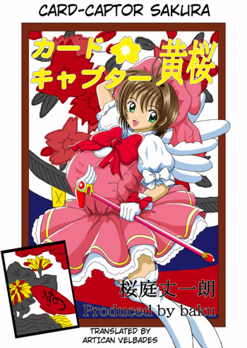 [Sakuraba Jouichirou] Cardcaptor Kizakura | Card-Captor Sakura (Cardcaptor Sakura) [English] [Artican Velbades] cover