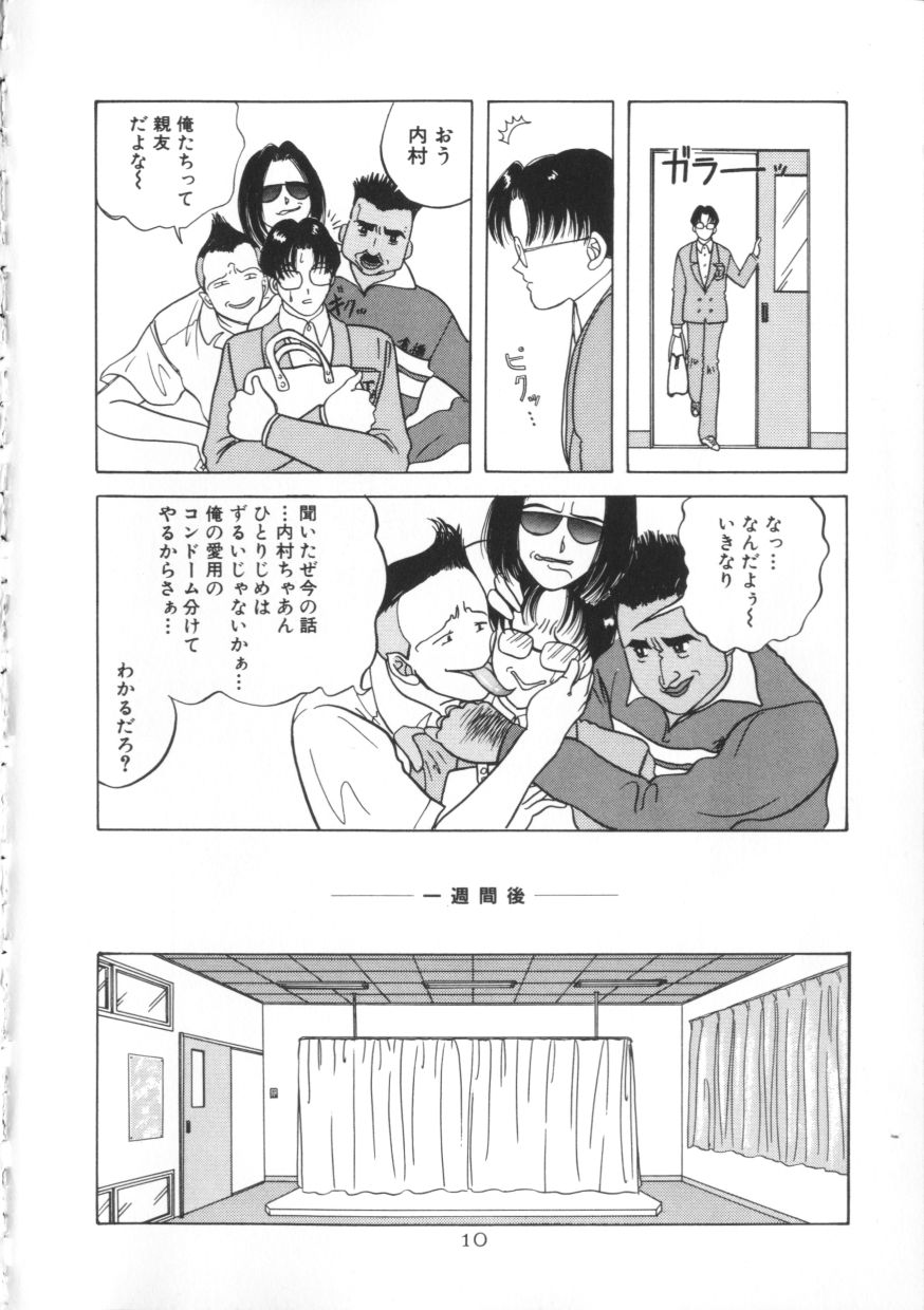 Blue Sky page 12 full