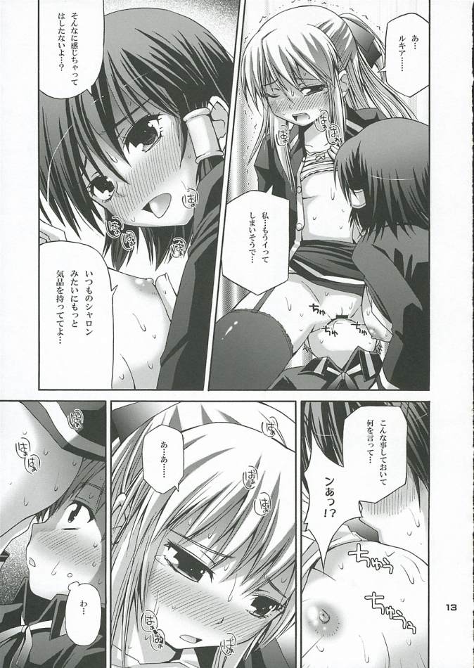 MAGICAL SPIRAL page 12 full