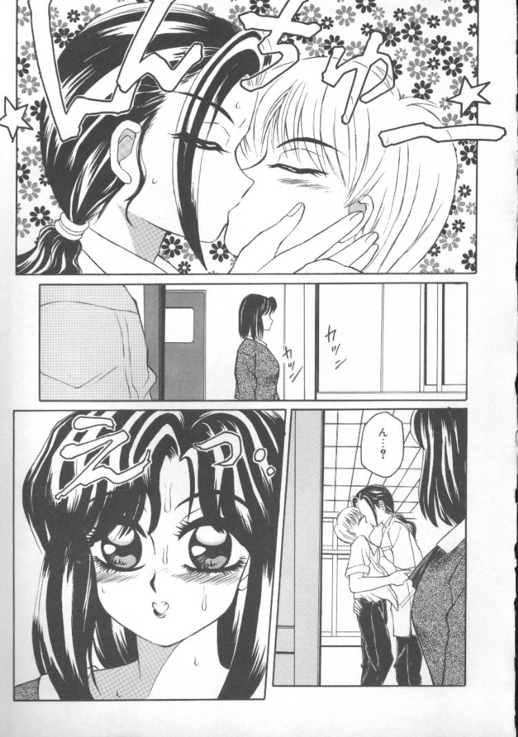 Furun! page 6 full