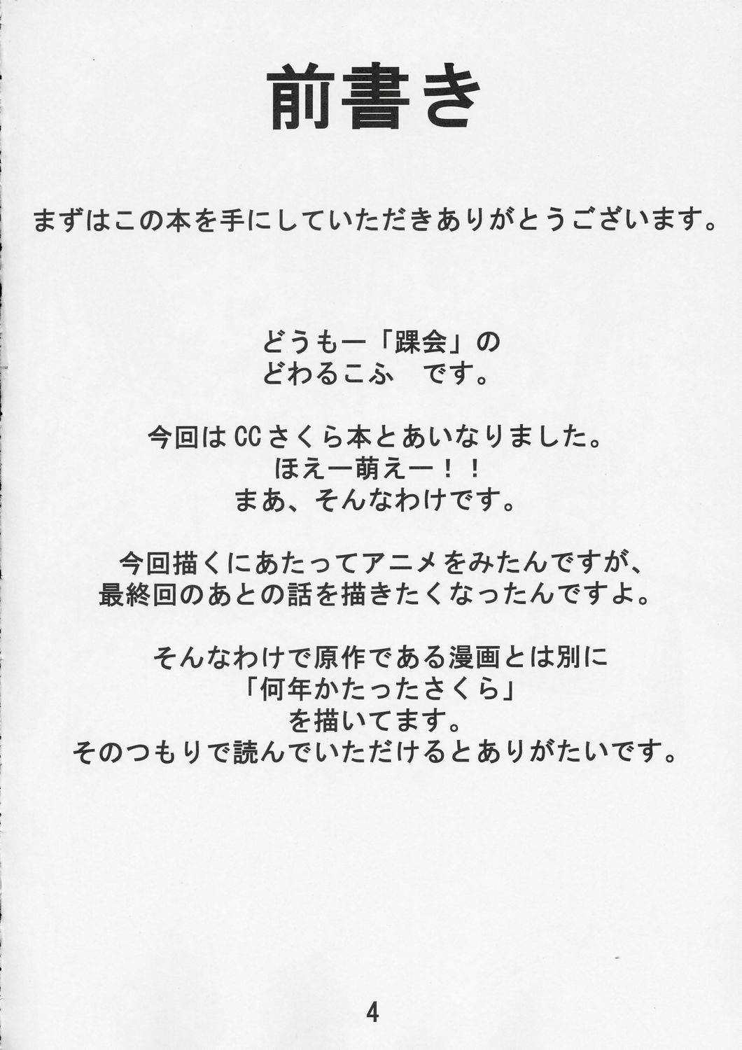 THE LAST CARD page 3 full