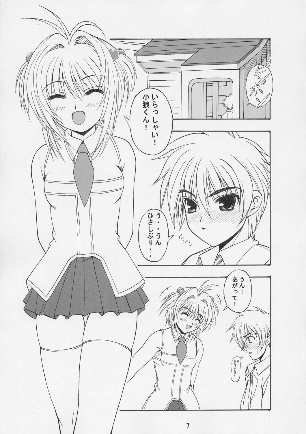 THE LAST CARD page 6 full
