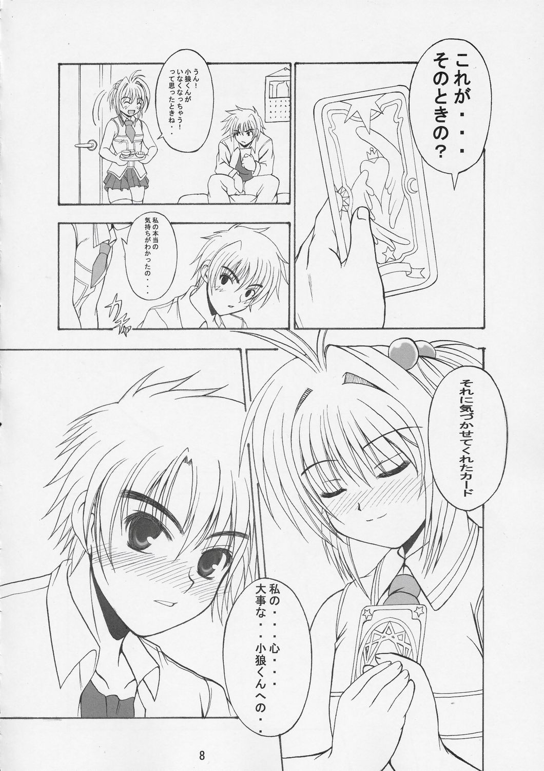 THE LAST CARD page 7 full