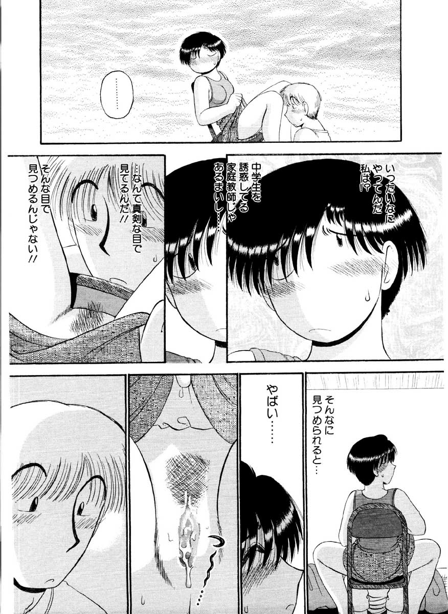ai no myoyaku koi no kagaku page 12 full