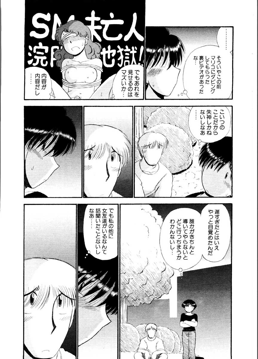 ai no myoyaku koi no kagaku page 9 full