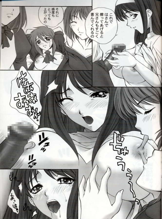 Tsuki Kyuuden page 12 full
