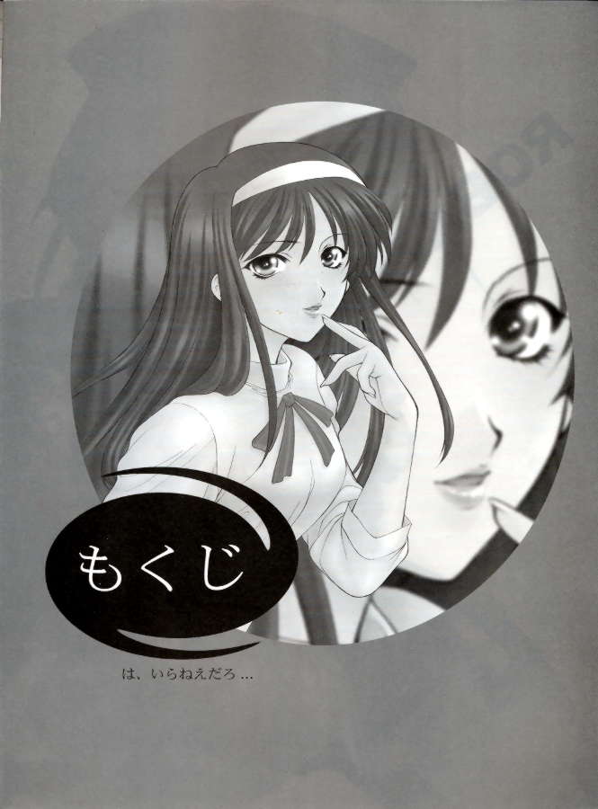 Tsuki Kyuuden page 3 full